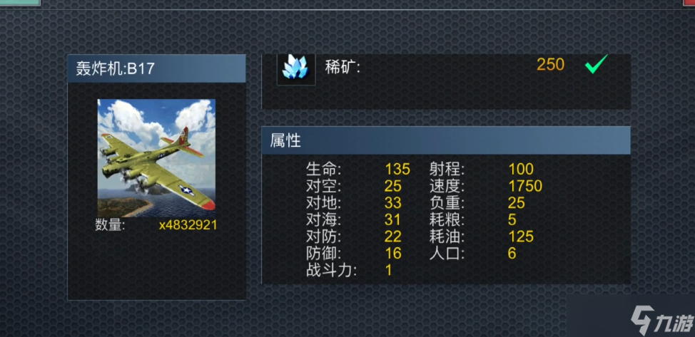 二战风云的轰炸机怎么投的