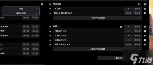 《流放之路2》锐眼闪电箭配装教程 锐眼闪电箭BD怎么做装