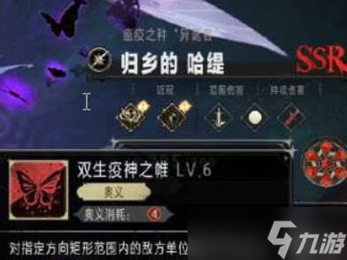 银与绯海神之颅