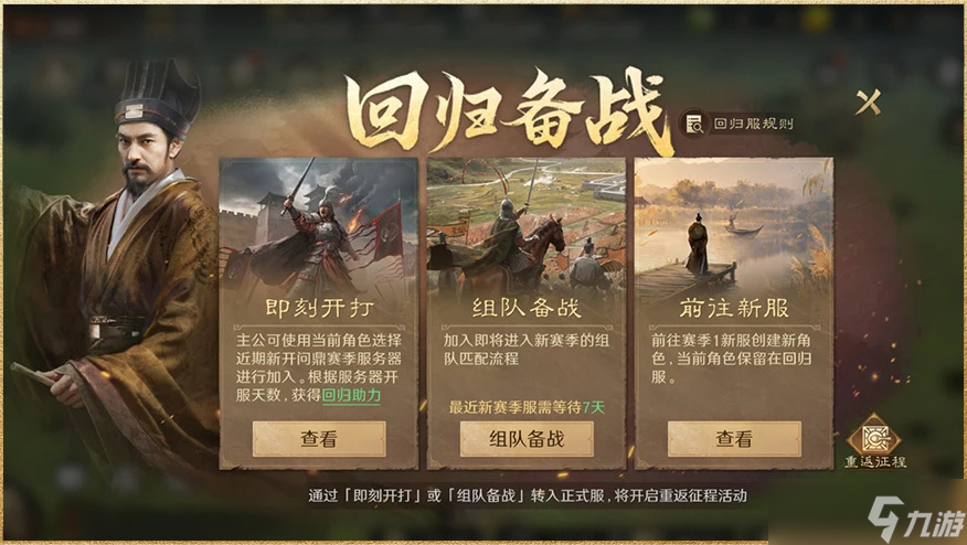 上线送貂蝉联动皮肤！吴镇宇邀你共赴《三谋》9月27日新服