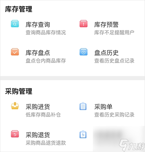 公司管理软件有什么