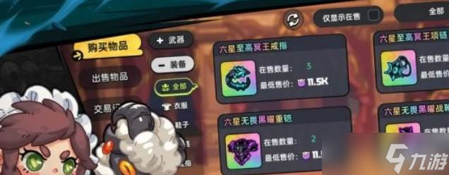《英勇之地》裝備養(yǎng)成