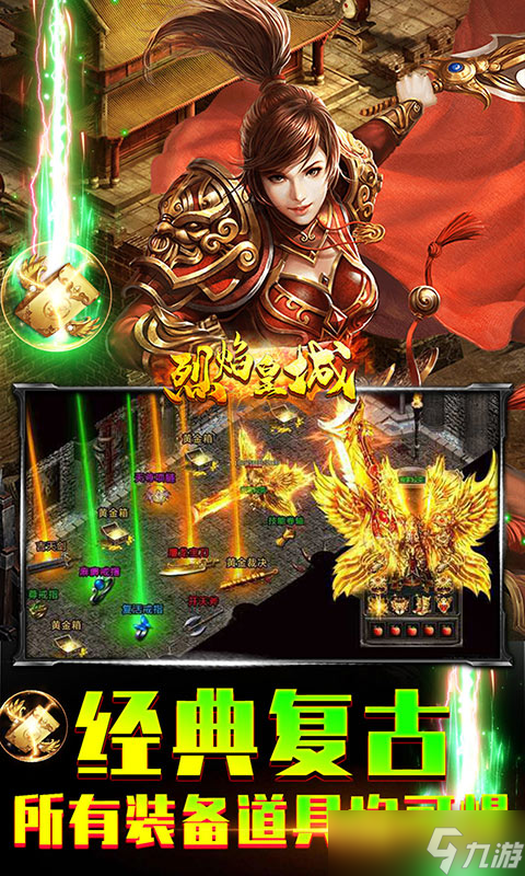 《烈焰皇城-神獸無限刀》 新人玩家的最佳選擇，三大職業(yè)深度解析