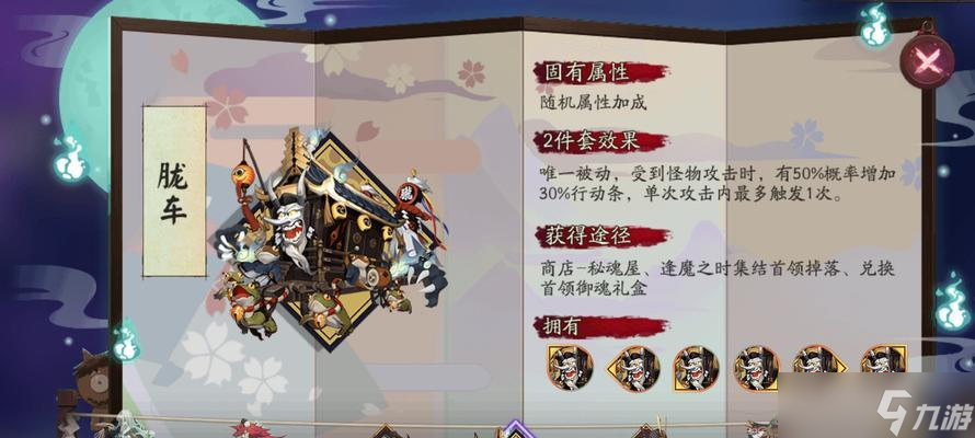 阴阳师胧车副本打法指南？