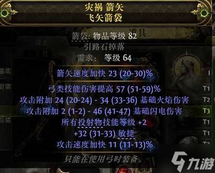 《流放之路2》0.3锐眼非暴BD分享