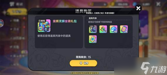 《英勇之地》友情币获取
