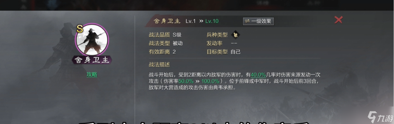 率土之滨怎么降低兵损