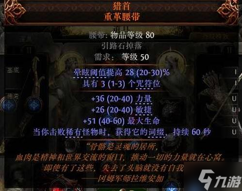《流放之路2》0.3锐眼非暴BD分享