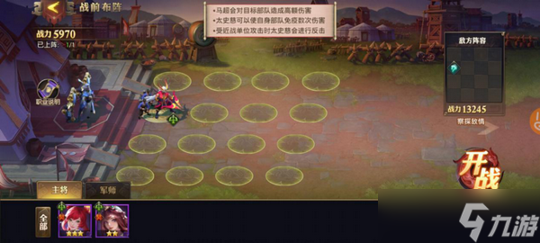 少年三国志零兵征篇怎么过