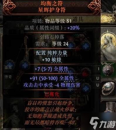 《流放之路2》0.3锐眼非暴BD分享