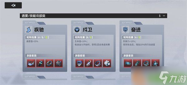 伊瑟角色源器怎么選 角色源器選擇推薦