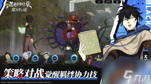 《黑色四叶草魔法帝之道》开局阵容搭配推荐