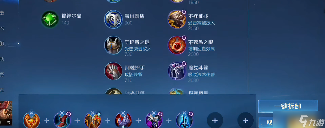 王者荣耀廉颇铭文和出装是什么