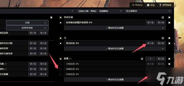 《流放之路2》锐眼闪电箭配装教程 锐眼闪电箭BD怎么做装