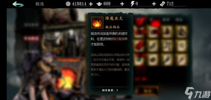 影之刃3降魔业火怎么刷来的快