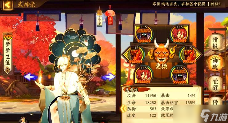 阴阳师胧车副本打法指南？