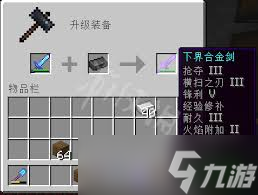 我的世界如何制作合金装