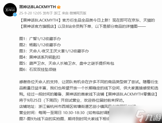 为什么《黑神话 钟馗》钟馗骑虎雕像不穿鞋 技术大佬回应