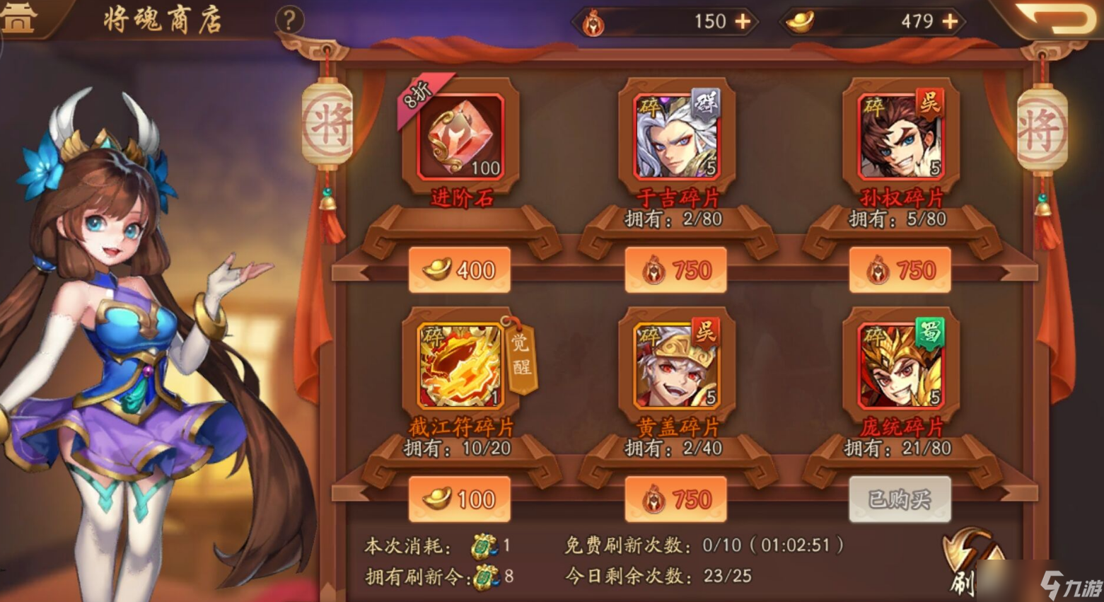 少年三国志2要怎样才能迅速获得金将角色