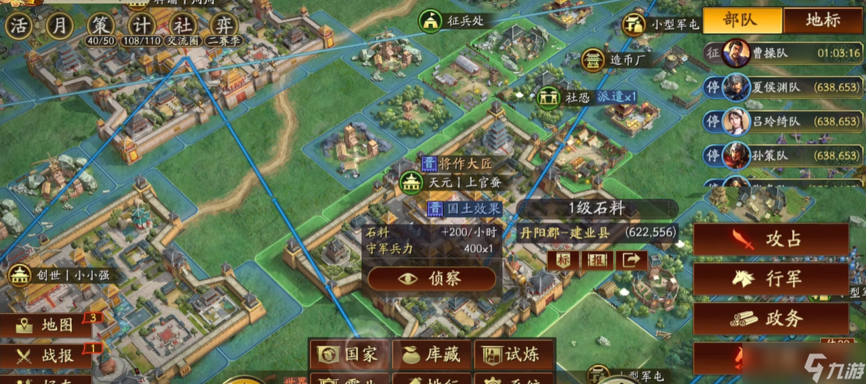 三国志战略版如何攻城