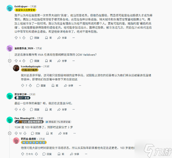 不拉屎将军死了？《绝地潜兵2》游戏内文字引热议