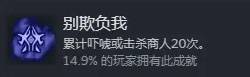 《梦之形》全成就解锁指南 全成就达成攻略