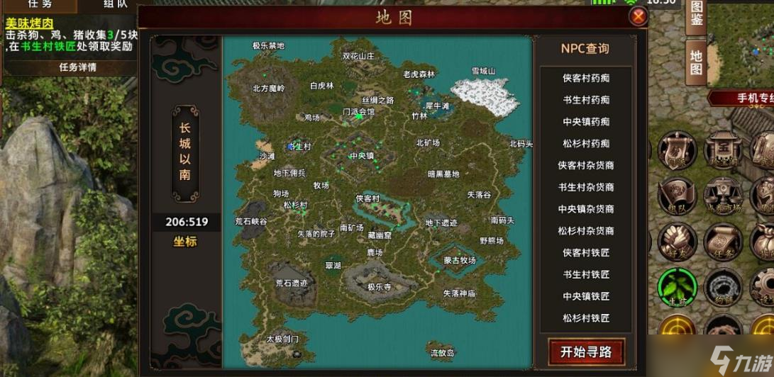 侠义ol如何在侠义ol中给逍遥宫加点
