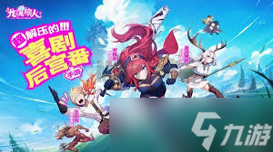 龍魂旅人公測有什么福利