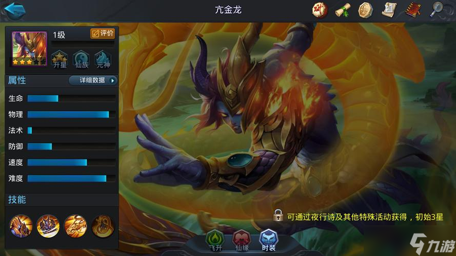 乱斗西游2亢金龙组合是什么