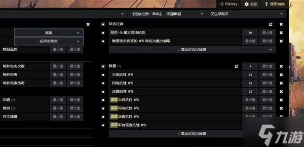 《流放之路2》锐眼闪电箭配装教程 锐眼闪电箭BD怎么做装