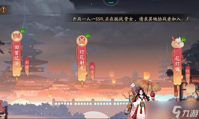 阴阳师回归玩家如何参与战斗？回归后有哪些活动可以参加？
