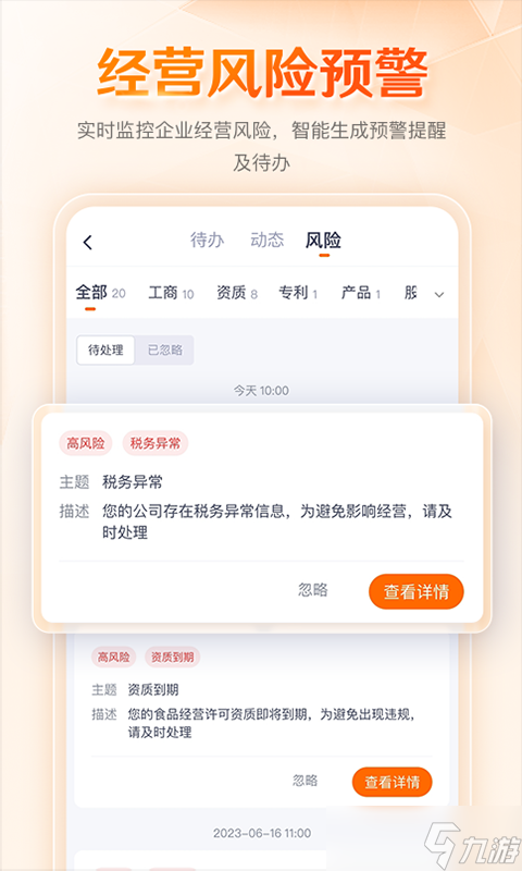 公司管理软件有哪些