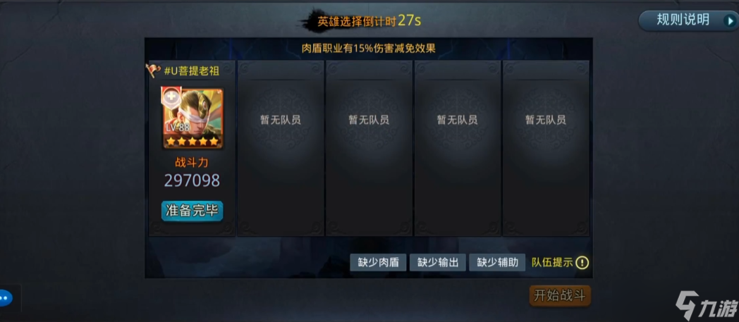 乱斗西游叱咤倾锋从哪里进