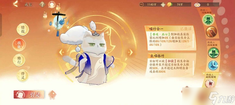 忘川風(fēng)華錄唐伯虎怎么養(yǎng)成