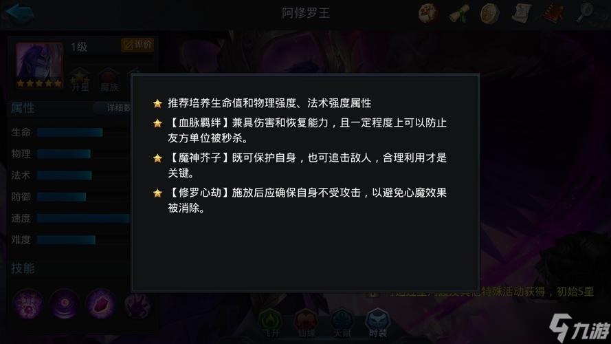 乱斗西游2夸父阿修罗王阵容怎么配合