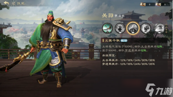 偃武手游平民刘备阵容搭配指南