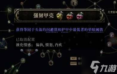 《流放之路2》锐眼闪电箭配装教程 锐眼闪电箭BD怎么做装