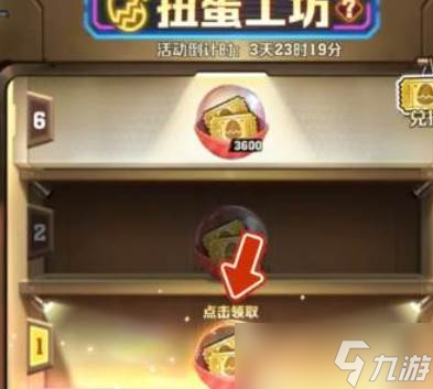 向僵尸开炮扭蛋工坊抽取