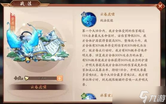 少年三国志2赤金战法有哪些