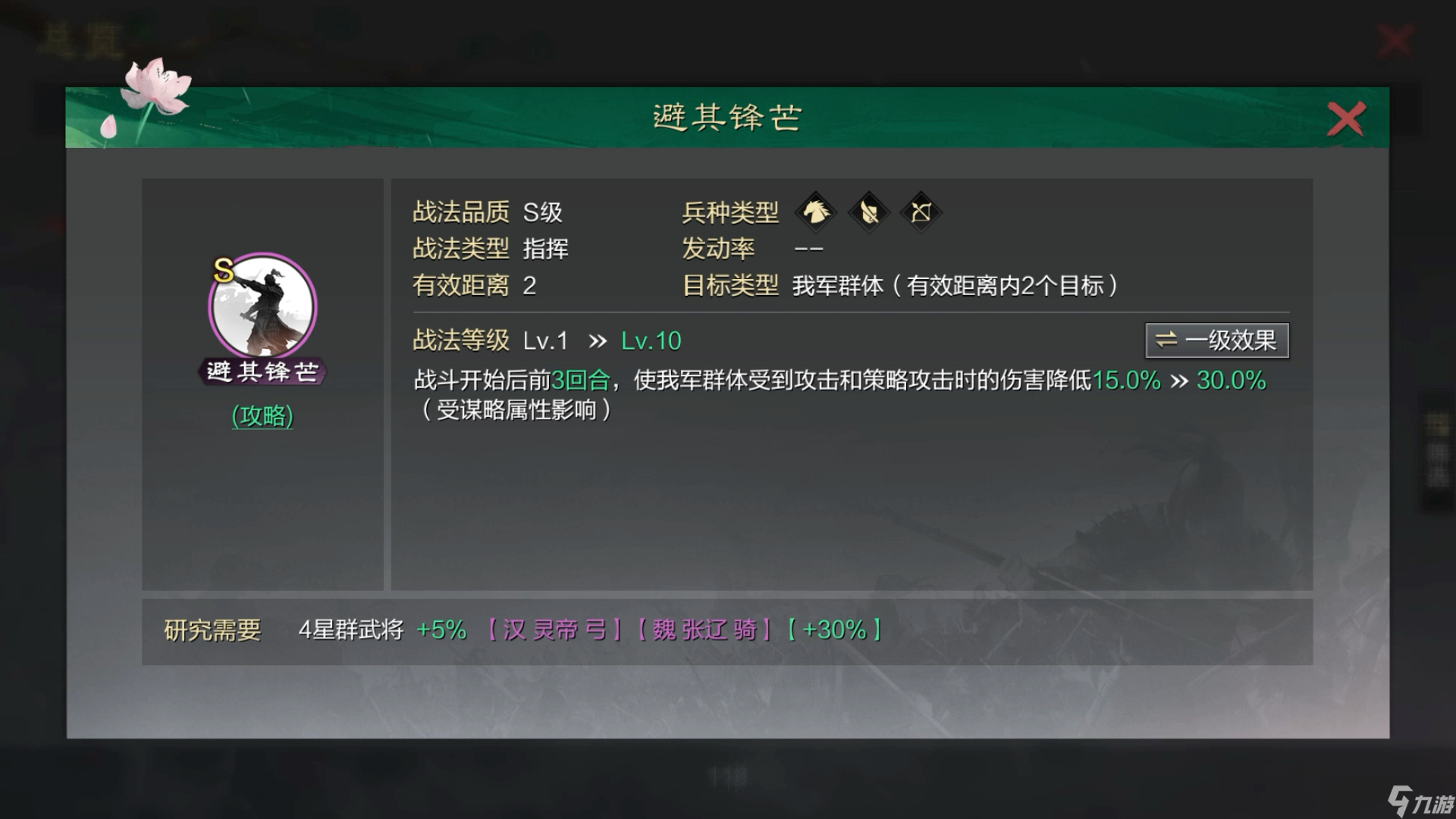 率土之滨怎么降低兵损