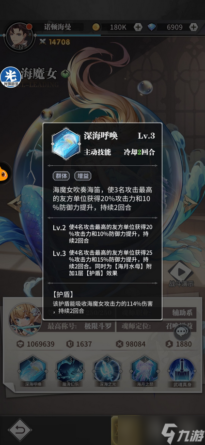 斗罗大陆武魂觉醒海魔女如何获得