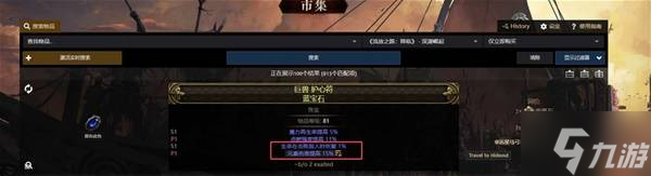 《流放之路2》锐眼闪电箭配装教程 锐眼闪电箭BD怎么做装