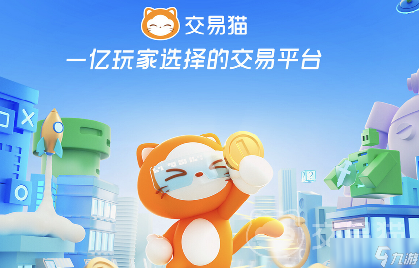 怀旧版天龙八部账号交易平台哪个好 怀旧版天龙八部账号怎么交易