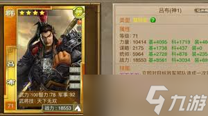 九州三國志武將裝備怎么選擇