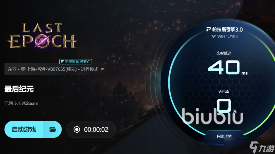 最后纪元卡顿怎么处理 最后纪元掉帧需要加速工具吗