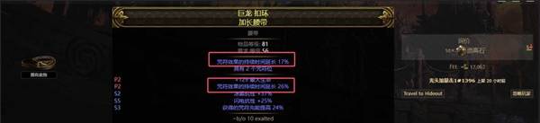 《流放之路2》锐眼闪电箭配装教程 锐眼闪电箭BD怎么做装