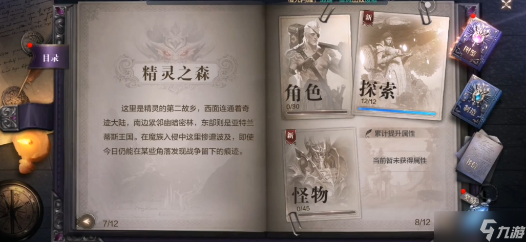 全民奇迹2古径小路怎么找截图