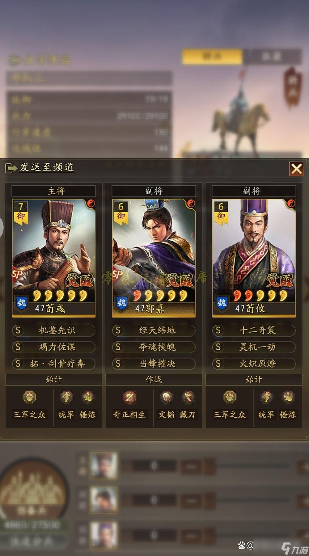 三国志战略版：功能队：打温侯弓、网红枪、法关盾、核弹张