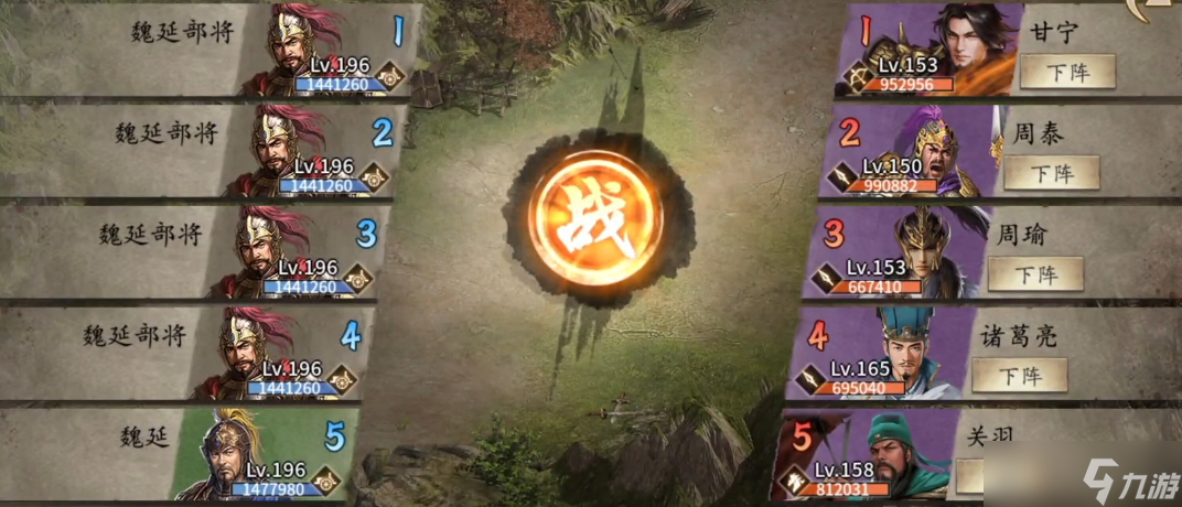 攻城掠地魏延怎么過(guò)