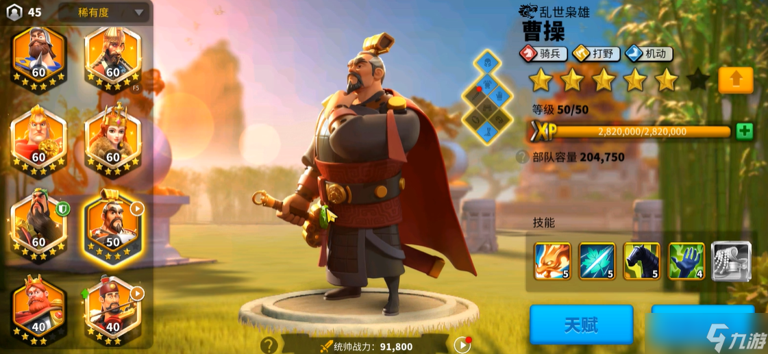 万国觉醒里骑兵用什么武将